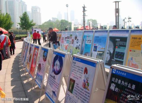 青岛水族馆旅游攻略 之 五四广场科普展板