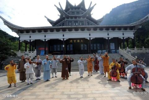 黄冈天台山风景区旅游攻略 之 佛教禅乐