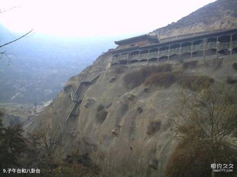 兰州五泉山公园旅游攻略 之 子午台和八卦台