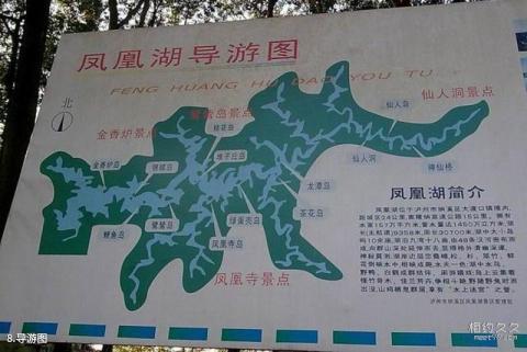 泸州凤凰湖风景区旅游攻略 之 导游图