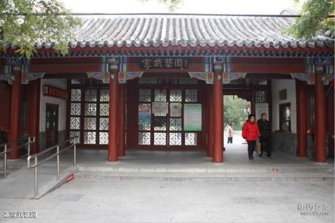 北京市宣武艺园旅游攻略 之 宣武艺园