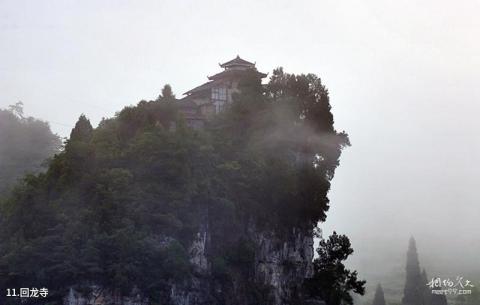 遵义清溪湖景区旅游攻略 之 回龙寺