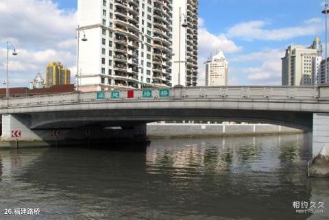 上海苏州河旅游攻略 之 福建路桥