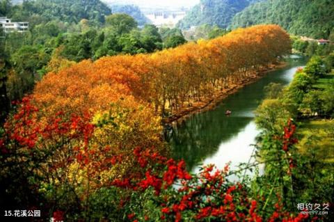 贵阳花溪风景区旅游攻略 之 花溪公园