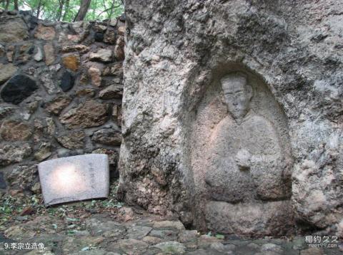 莱州云峰山景区旅游攻略 之 李宗立造像