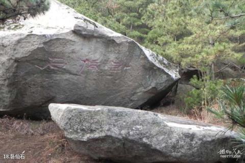 威海圣经山风景名胜区旅游攻略 之 卧仙石