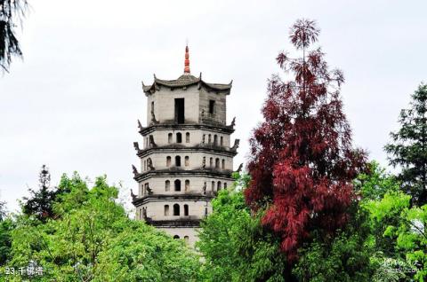 四川老峨山风景区旅游攻略 之 千佛塔