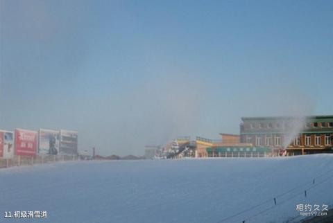 北京南山滑雪场旅游攻略 之 初级滑雪道