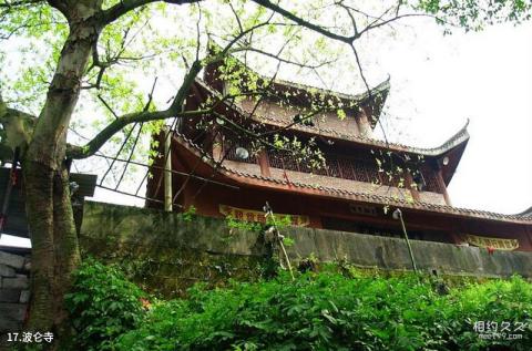 重庆铜梁安居古城旅游攻略 之 波仑寺