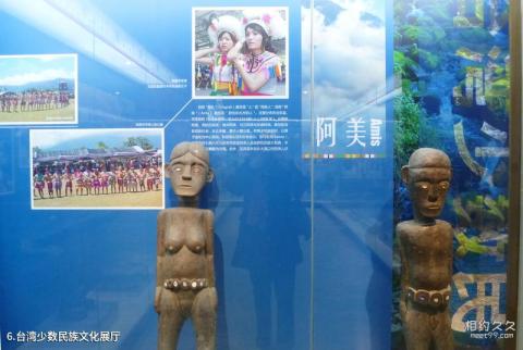 北京中央民族大学民族博物馆校园风光 之 台湾少数民族文化展厅