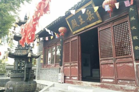 泰州泰山公园旅游攻略 之 岳飞祠