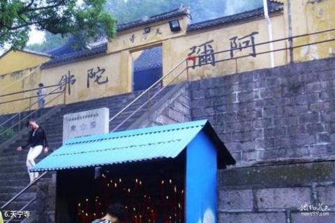 台州巾山公园旅游攻略 之 天宁寺