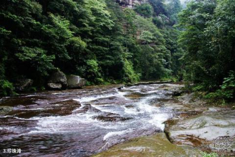 四川黄荆老林旅游攻略 之 珍珠滩