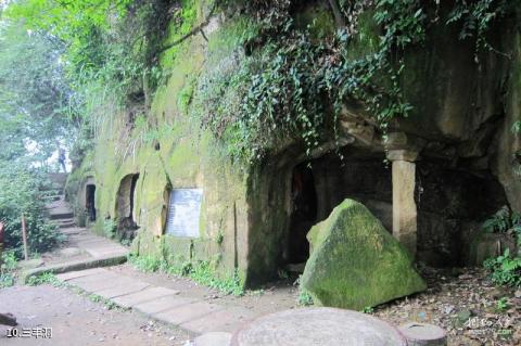 重庆巴岳山―西温泉风景区旅游攻略 之 三丰洞