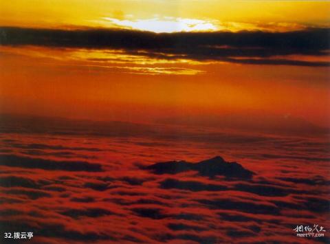 湖北九宫山旅游攻略 之 拨云亭