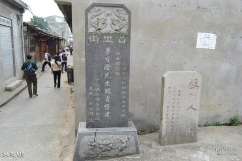 福建琴江满族村旅游攻略 之 旗人街