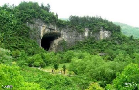 重庆酉阳桃花源旅游攻略 之 大酉洞