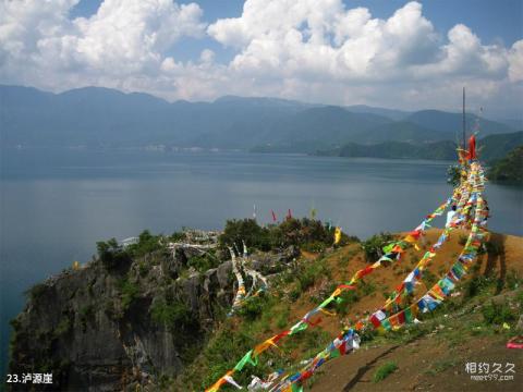 四川泸沽湖旅游攻略 之 泸源崖