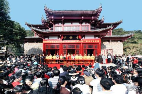 武汉木兰云雾山风景区旅游攻略 之 竹林寺