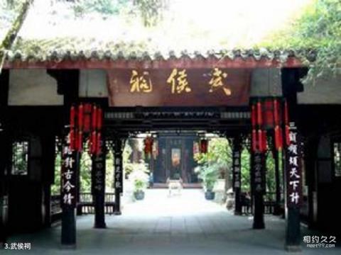 隆中风景名胜区旅游攻略 之 武侯祠