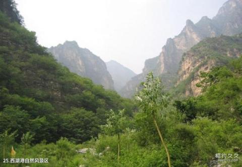 房山十渡风景名胜区旅游攻略 之 西湖港自然风景区