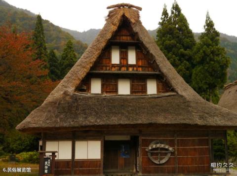 日本白川乡与五箇山旅游攻略 之 民俗展览馆