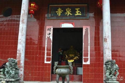 连江玉泉公园旅游攻略 之 玉泉寺