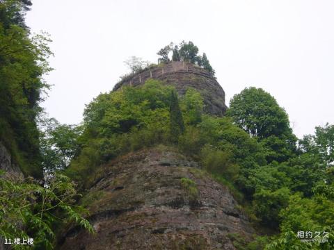 安徽齐云山风景区旅游攻略 之 楼上楼