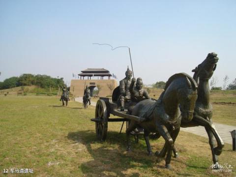 三十岗乡生态农业旅游区旅游攻略 之 车马道遗址