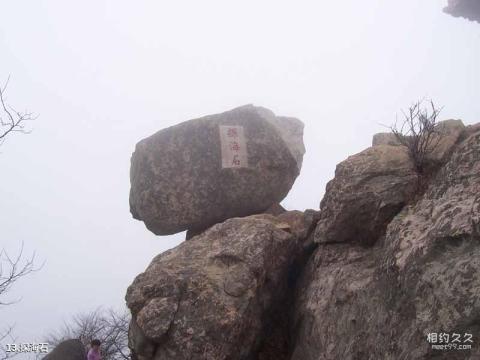 潍坊沂山风景区旅游攻略 之 探海石