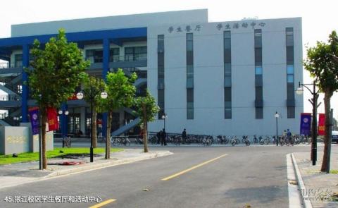 复旦大学校园风光 之 张江校区学生餐厅和活动中心
