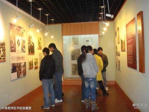 北京徐悲鸿纪念馆旅游攻略 之 徐悲鸿生平纪念展室