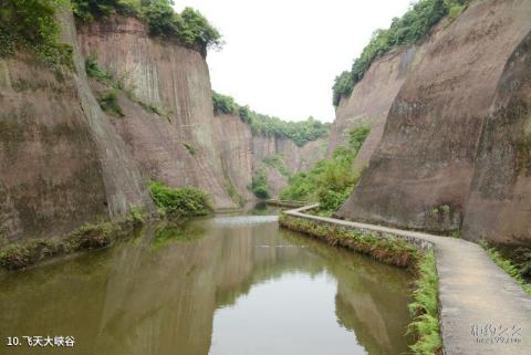 湖南飞天山国家地质公园旅游攻略 之 飞天大峡谷