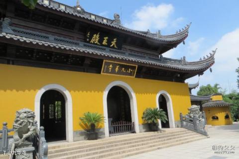 吴江莺湖文化旅游区旅游攻略 之 小九华寺