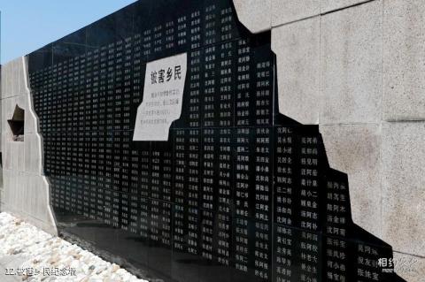 上海金山卫抗战遗址纪念园旅游攻略 之 被害乡民纪念墙