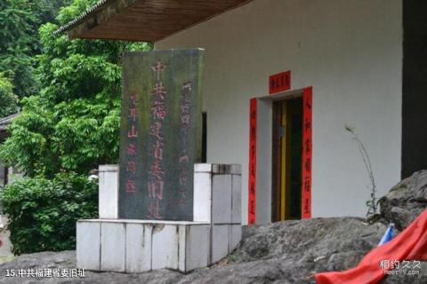 福州兔耳山景区旅游攻略 之 中共福建省委旧址