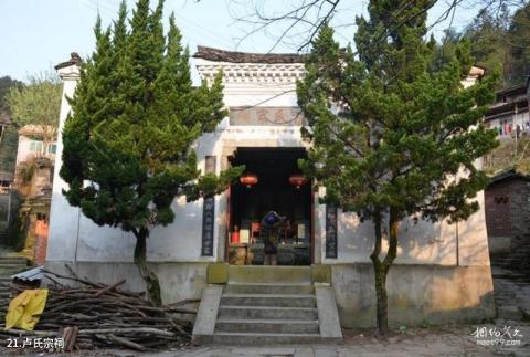 福建茫荡山风景区旅游攻略 之 卢氏宗祠