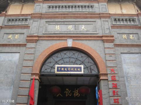 北京琉璃厂旅游攻略