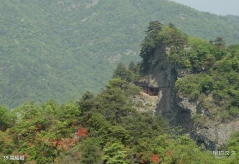 武当山风景区旅游攻略 之 隐仙岩