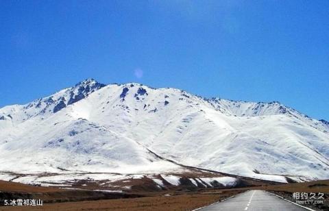 祁连山七一冰川旅游攻略 之 冰雪祁连山