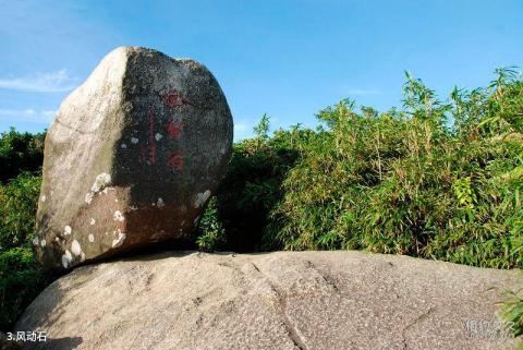 文昌铜鼓岭自然保护区旅游攻略 之 风动石