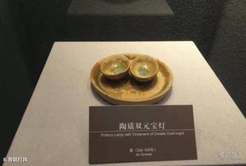 上海金山区博物馆旅游攻略 之 晋朝灯具