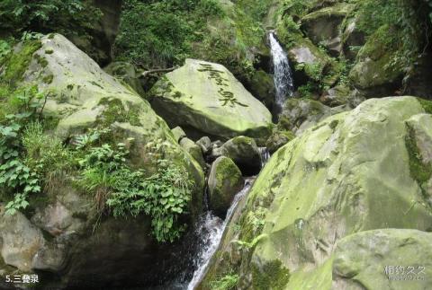 什邡蓥华山风景区旅游攻略 之 三叠泉