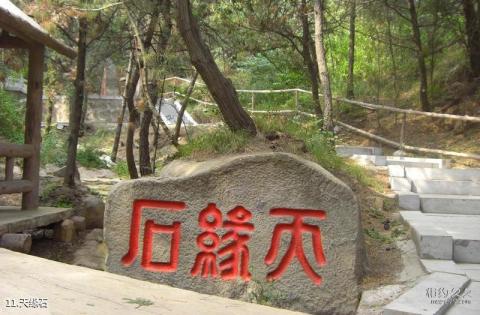 榆次乌金山森林公园旅游攻略 之 天缘石