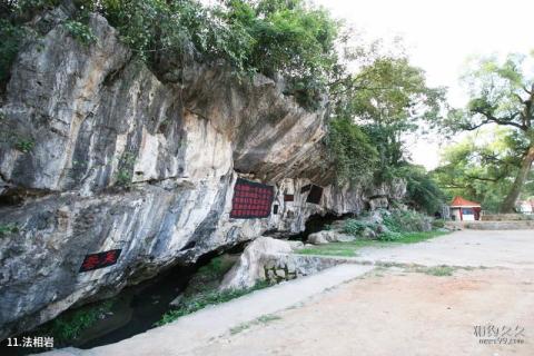 武冈法相岩—云山风景区旅游攻略 之 法相岩