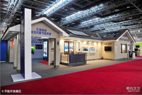 北京中关村国家自主创新示范区展示中心旅游攻略 之 节能环保展区