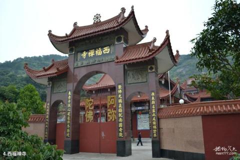 福州棋盘山风景区旅游攻略 之 西福禅寺