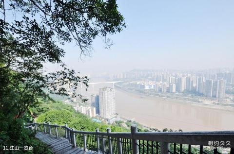 重庆鹅岭公园旅游攻略 之 江山一览台