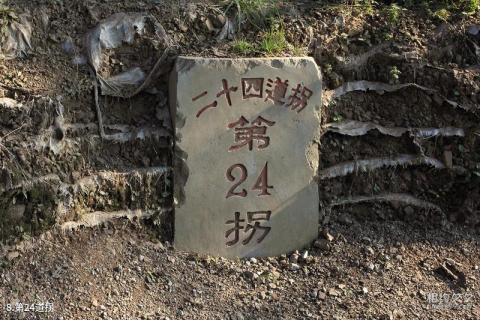 贵州晴隆二十四道拐旅游攻略 之 第24道拐