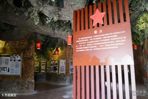 瑞金中央革命根据地纪念馆旅游攻略 之 专题展览